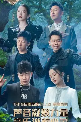 《天赐的声音 第二季》：好听到怀孕！每一首歌都像一场“童趣探案”，耳朵的盛宴！