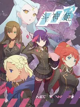 《斗神姬》：槽点与惊喜齐飞！是村井之恋还是青春电影？