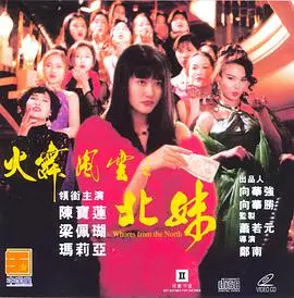 《火舞风云之北妹》：看得我热血沸腾！这股劲儿，谁顶得住啊！