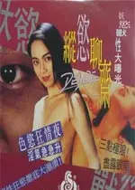 《纵欲聊斋》：比‘异世界番’还离谱的聊斋改编！