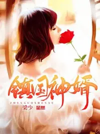 《镇国神婿》：霸气回归！看隐世强者如何搅动风云，守护心中的挚爱与荣耀！
