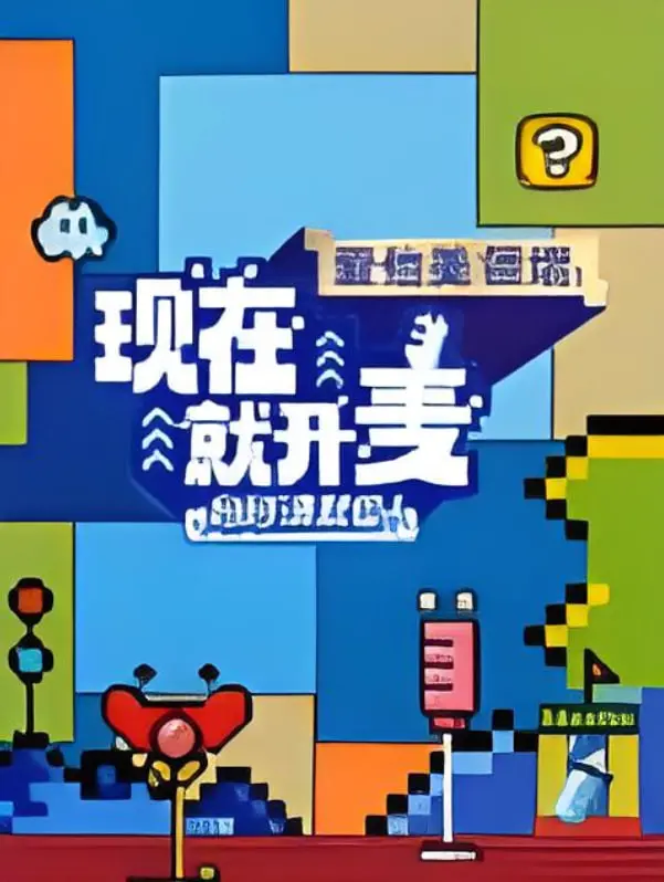 《现在就开麦妈妈请就位！》：这节目神了！妈妈们的freestyle，比爱尔兰独立还惊心动魄！