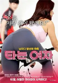 《骑车的女人》：表面风平浪静，内里深海般的暗流涌动！