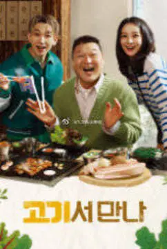 《在肉上见吧》：不是你想的那么“肉”！这部“英雄”片让你笑出腹肌！